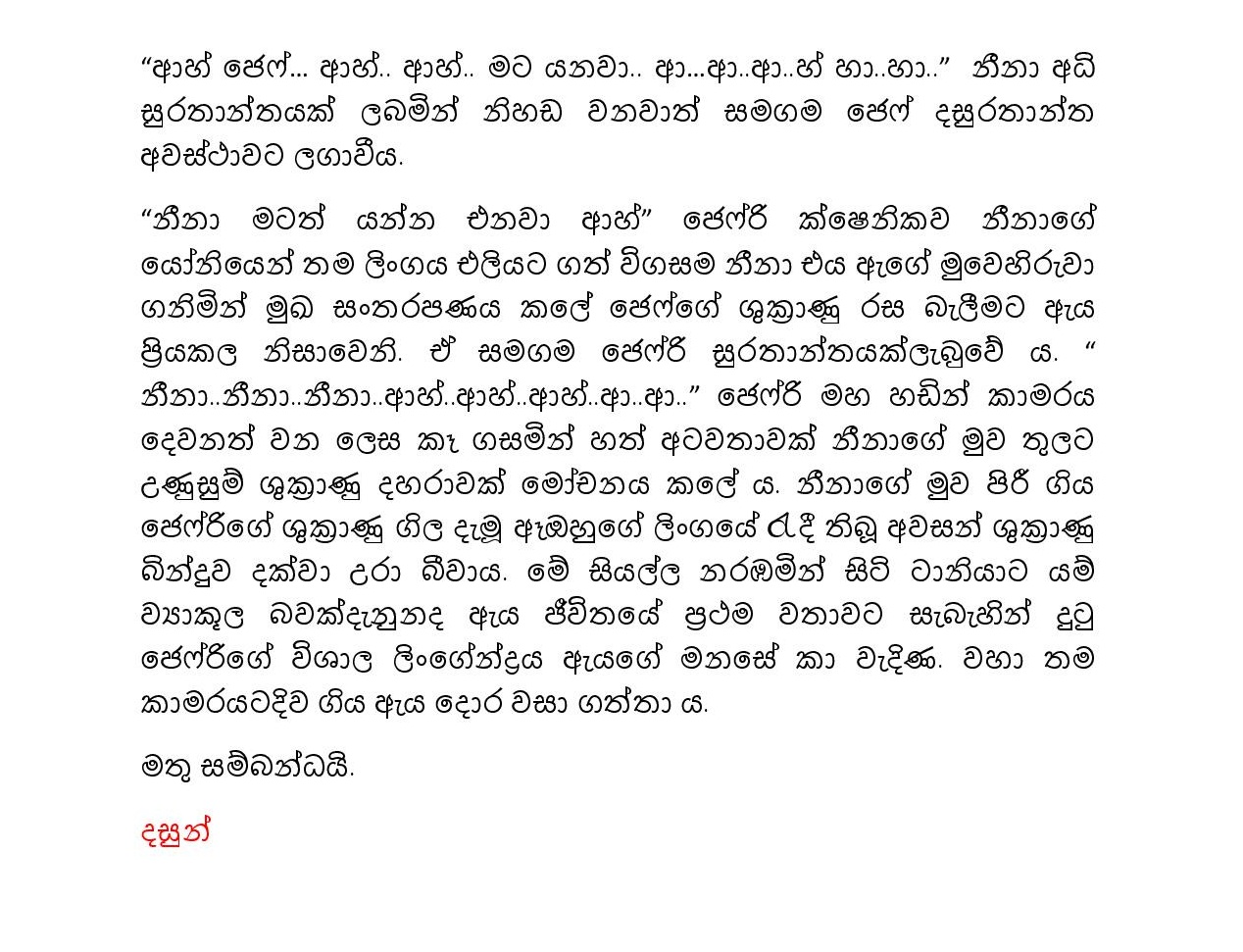 Ptarata Wisthara 01 page 011 walkatha9 Official සිංහල වල් කතා